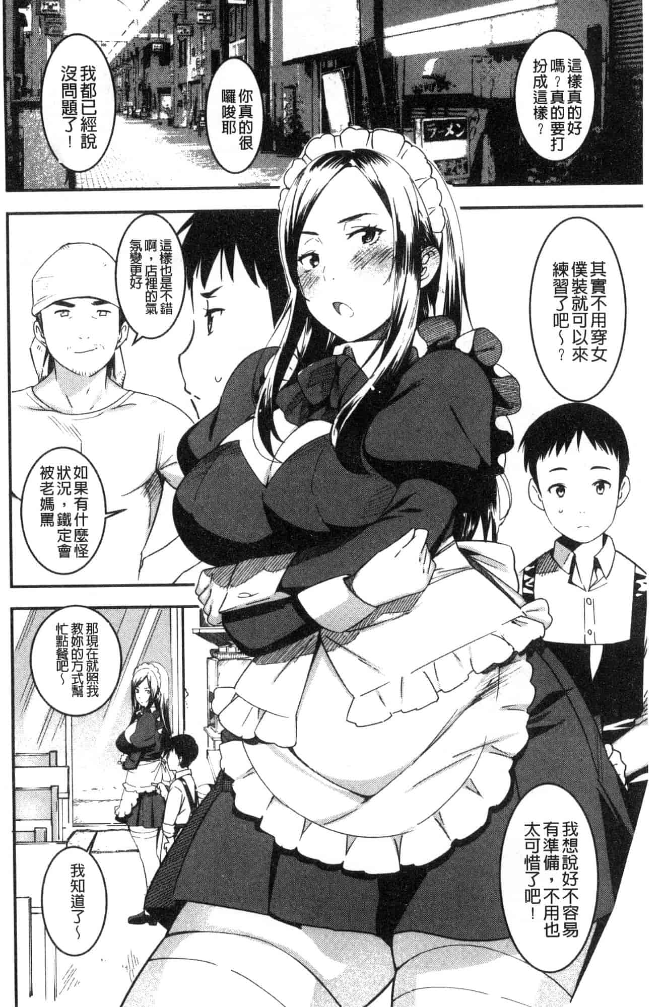 汉化版-[バクシーシAT] 女子肛性 [風的工房] C3595_第8集