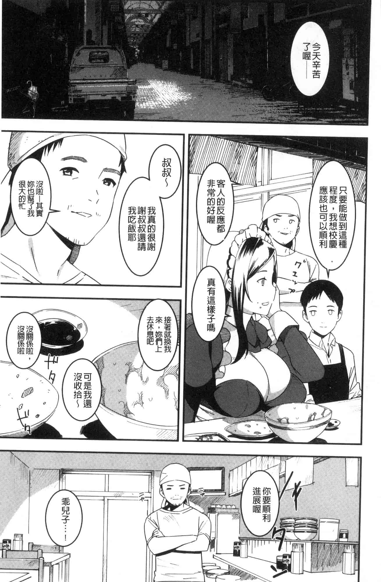 汉化版-[バクシーシAT] 女子肛性 [風的工房] C3595_第8集