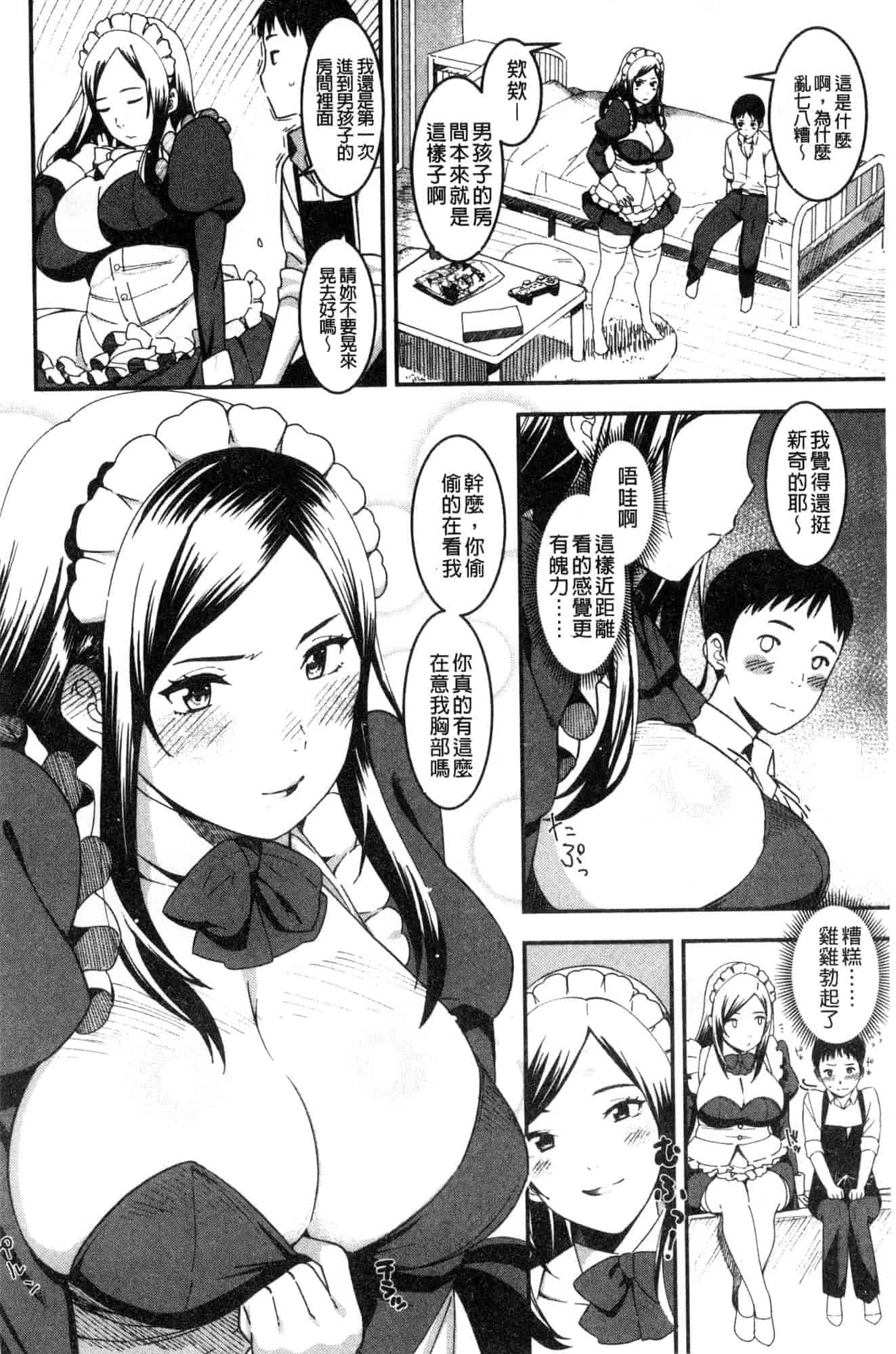 汉化版-[バクシーシAT] 女子肛性 [風的工房] C3595_第8集