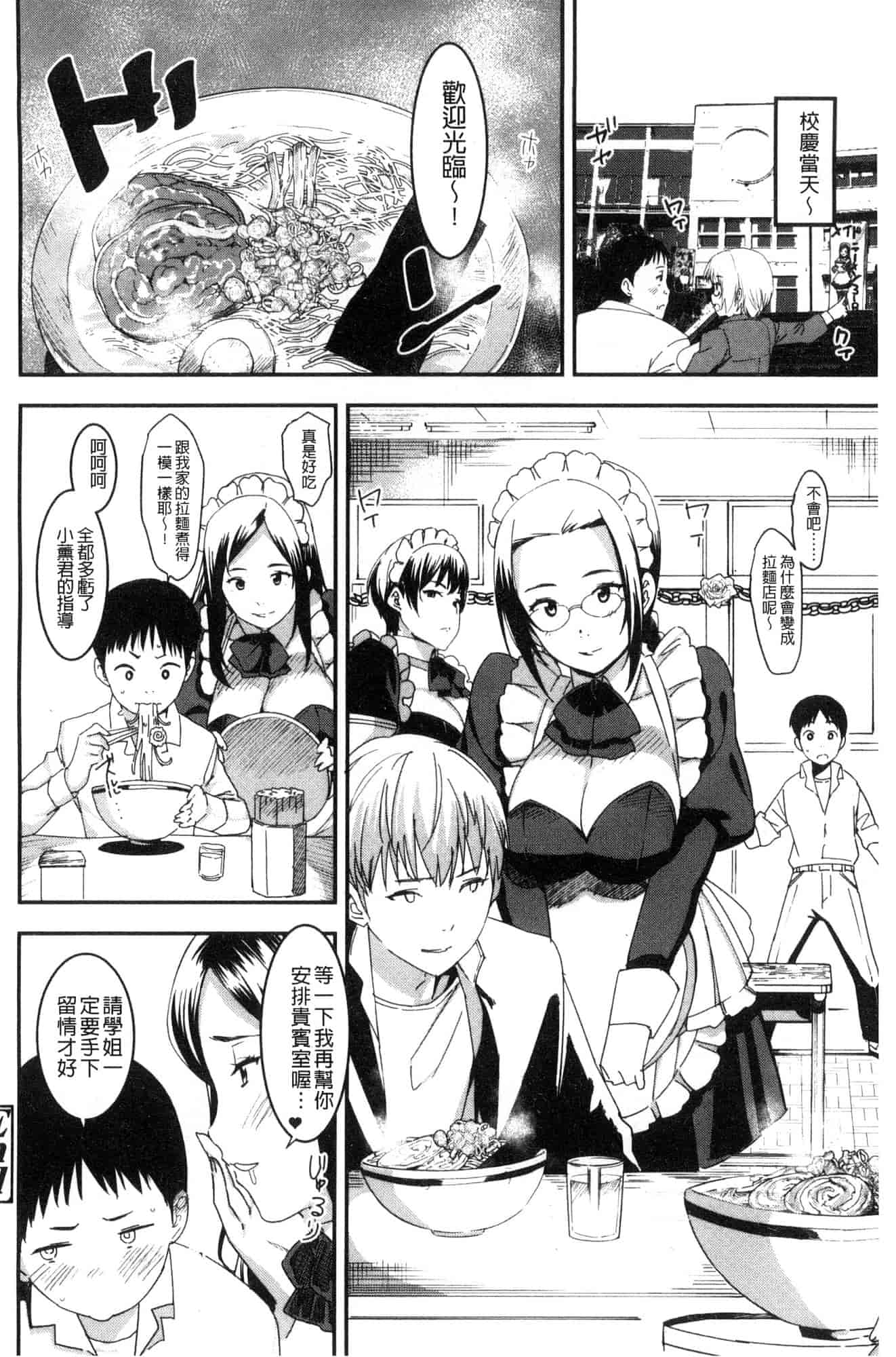 汉化版-[バクシーシAT] 女子肛性 [風的工房] C3595_第9集