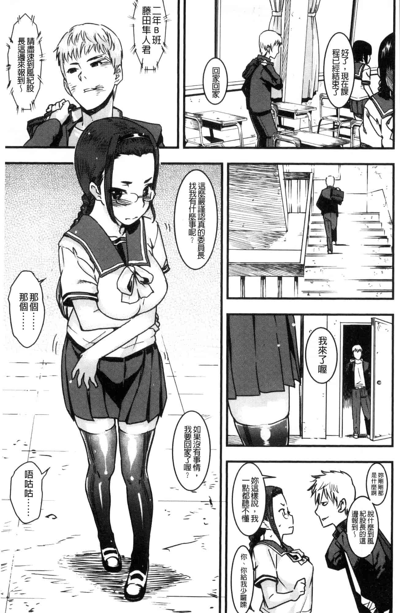 汉化版-[バクシーシAT] 女子肛性 [風的工房] C3595_第1集