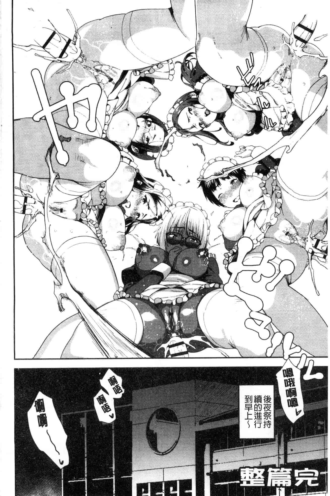 汉化版-[バクシーシAT] 女子肛性 [風的工房] C3595_第9集