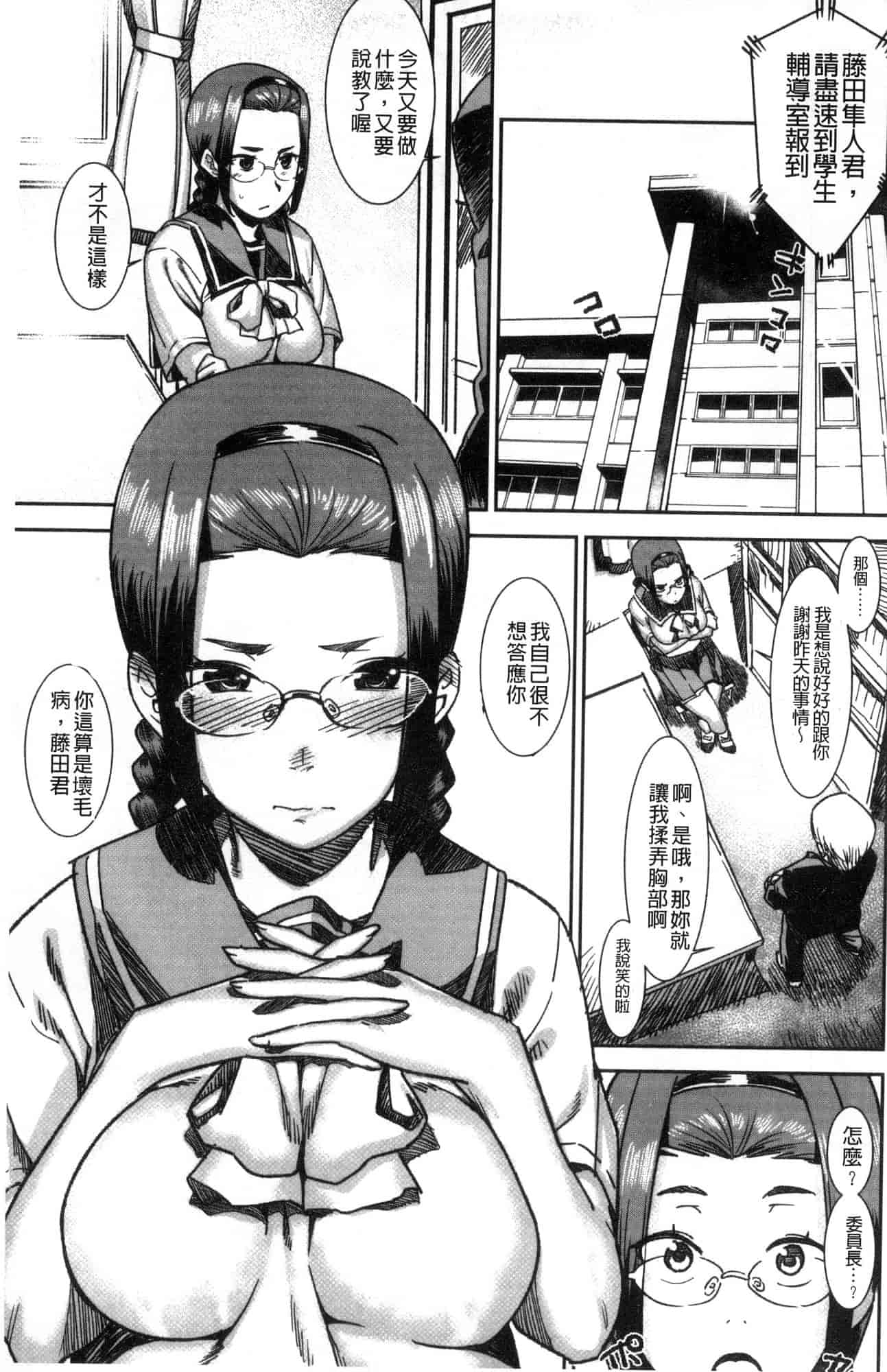 汉化版-[バクシーシAT] 女子肛性 [風的工房] C3595_第2集