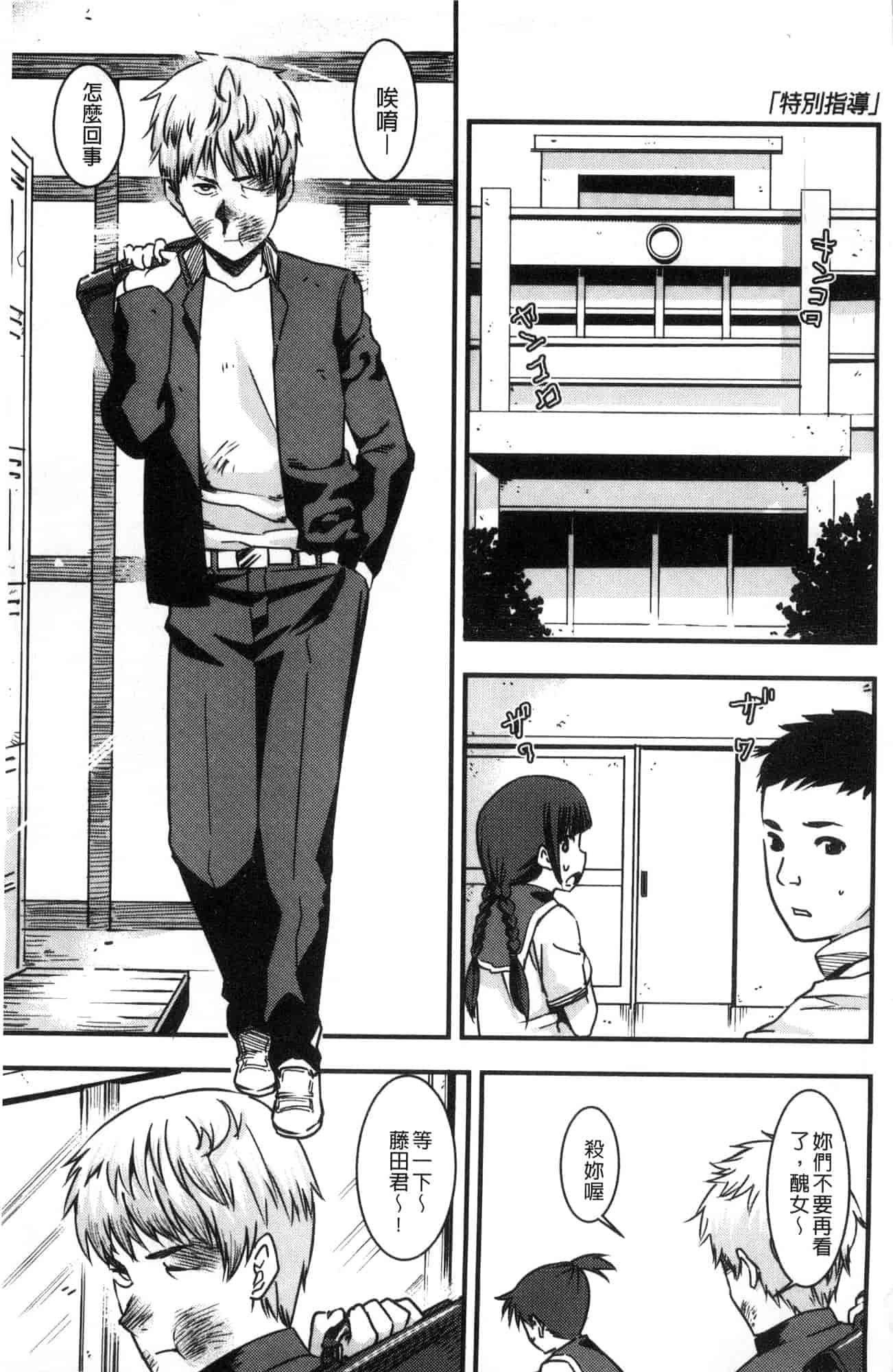 汉化版-[バクシーシAT] 女子肛性 [風的工房] C3595_第1集