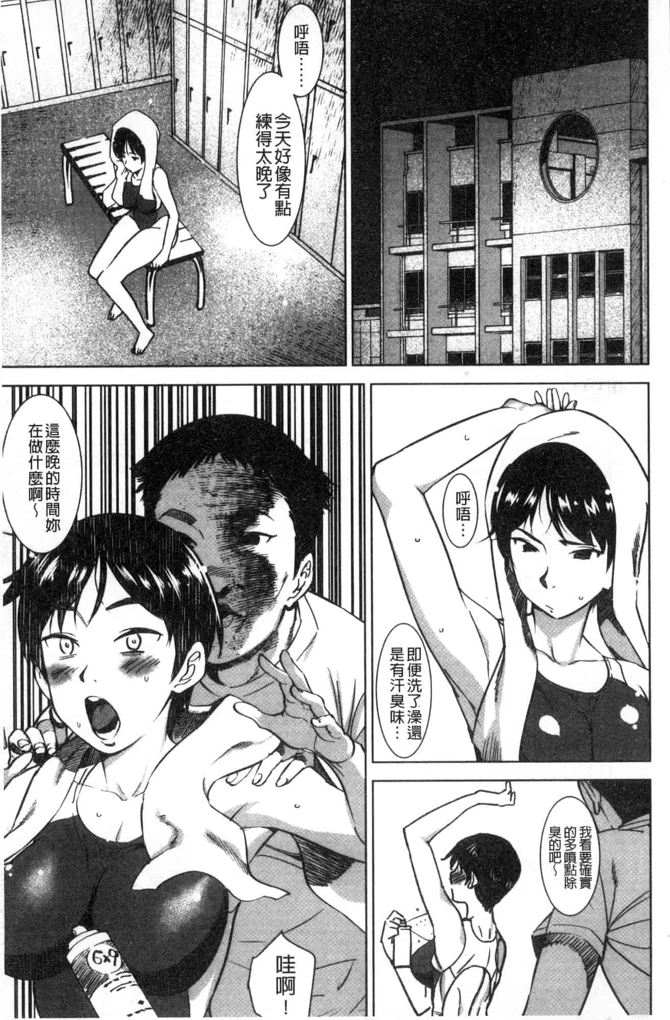 汉化版-[バクシーシAT] 女子肛性 [風的工房] C3595_第3集