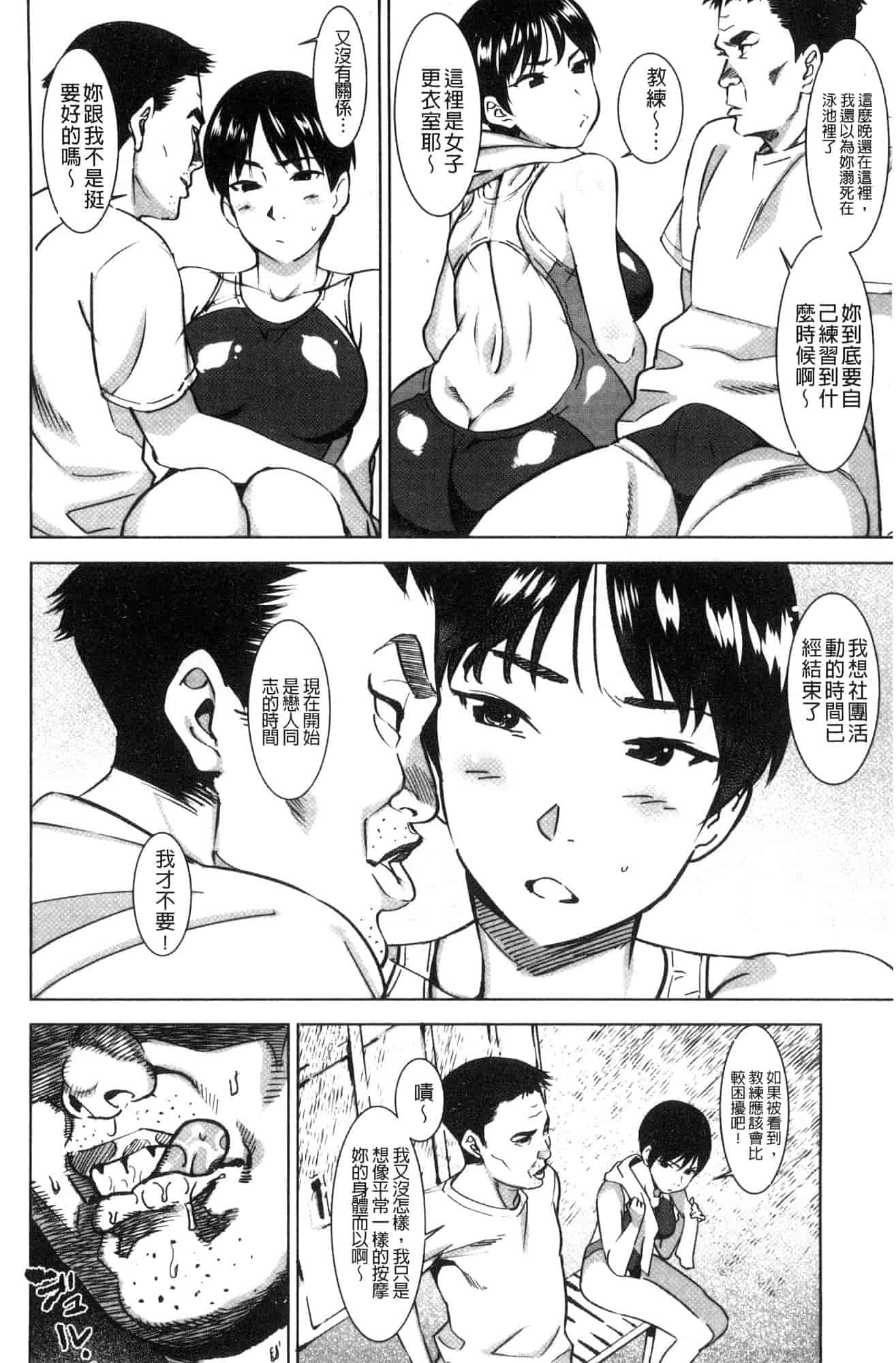 汉化版-[バクシーシAT] 女子肛性 [風的工房] C3595_第3集
