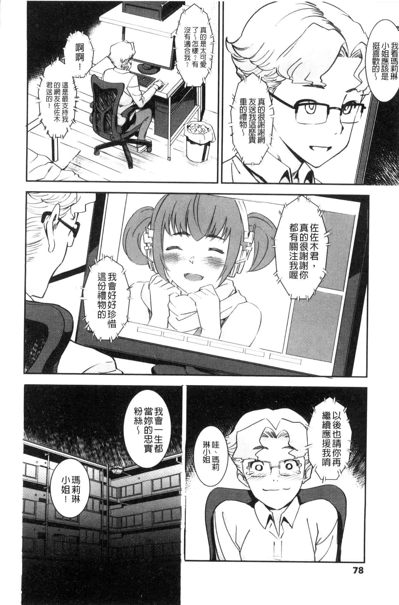 汉化版-[バクシーシAT] 女子肛性 [風的工房] C3595_第4集
