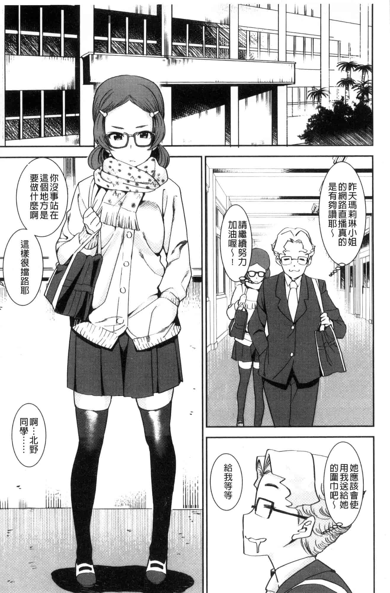 汉化版-[バクシーシAT] 女子肛性 [風的工房] C3595_第4集