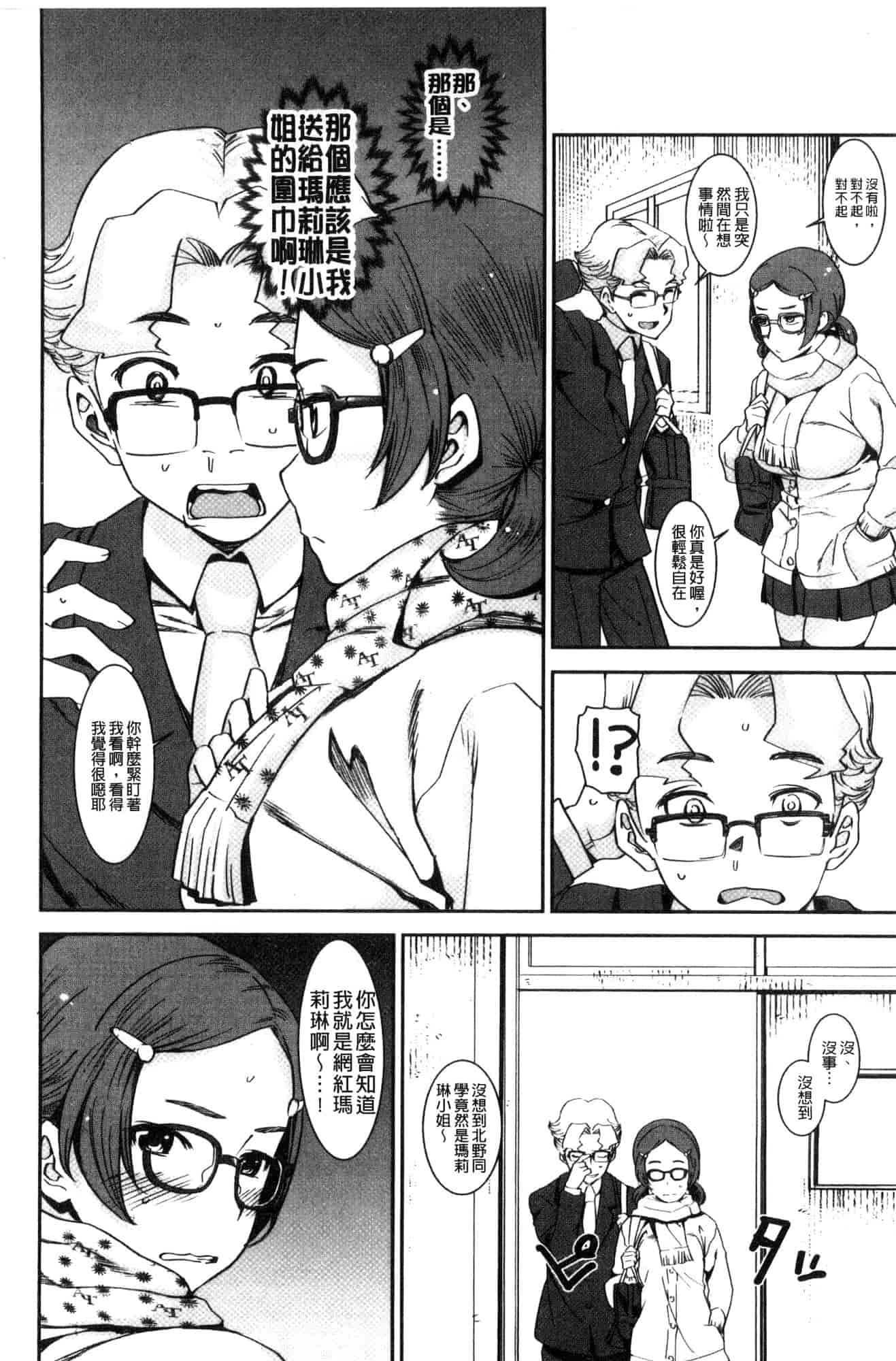 汉化版-[バクシーシAT] 女子肛性 [風的工房] C3595_第4集