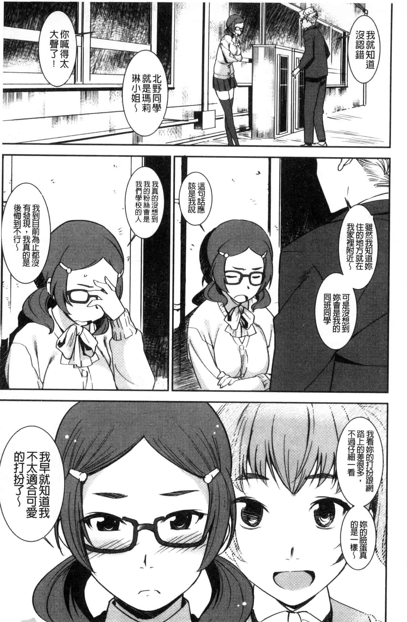 汉化版-[バクシーシAT] 女子肛性 [風的工房] C3595_第4集