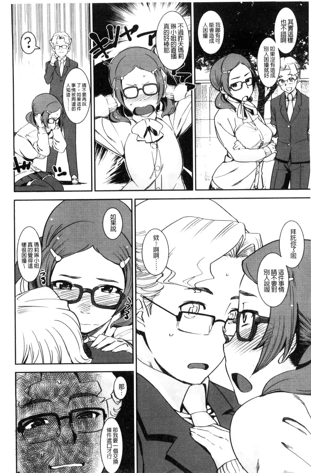 汉化版-[バクシーシAT] 女子肛性 [風的工房] C3595_第4集