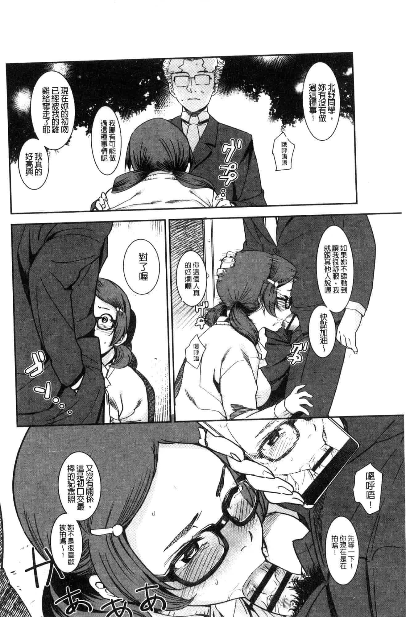 汉化版-[バクシーシAT] 女子肛性 [風的工房] C3595_第4集