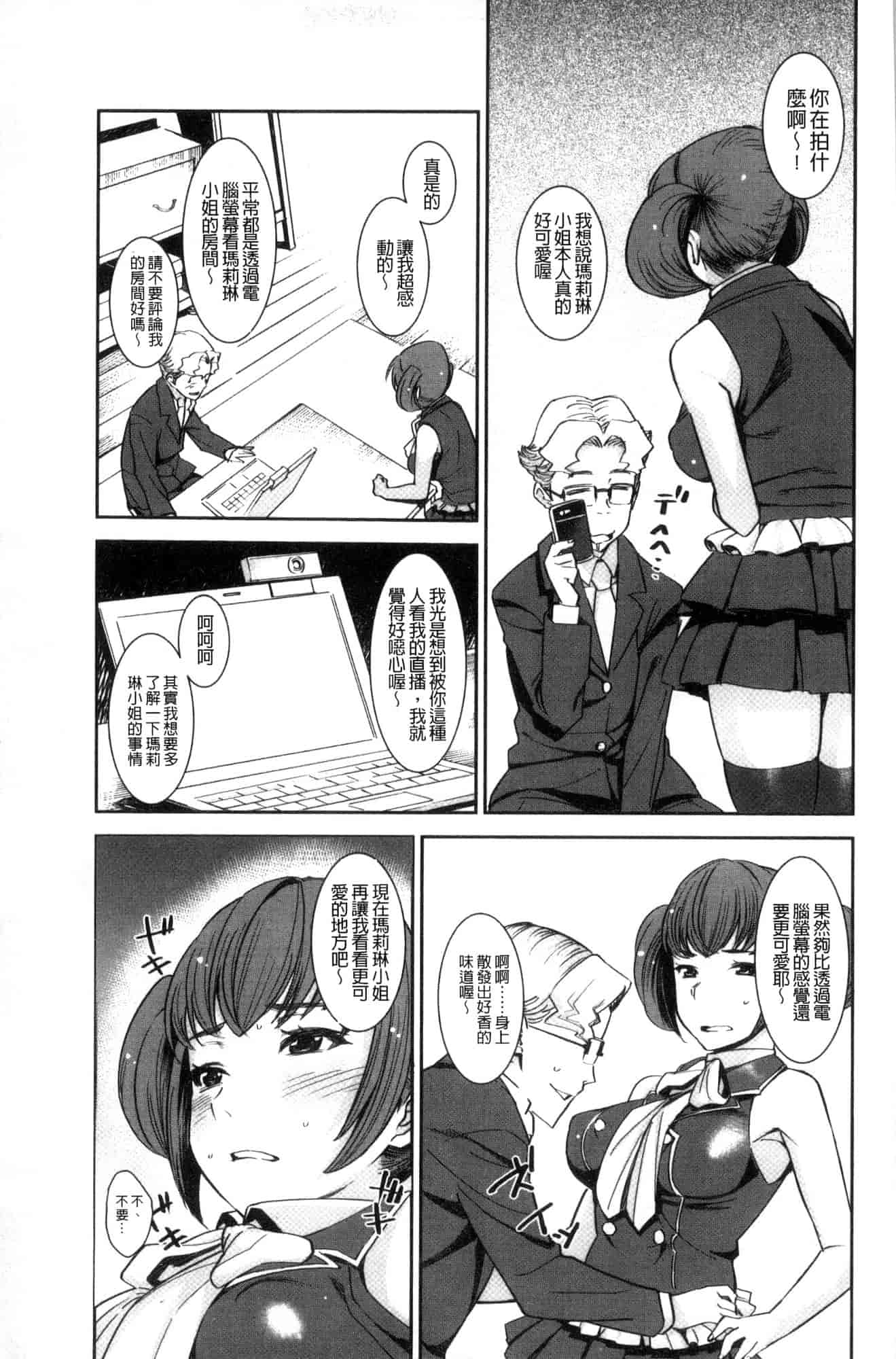 汉化版-[バクシーシAT] 女子肛性 [風的工房] C3595_第4集