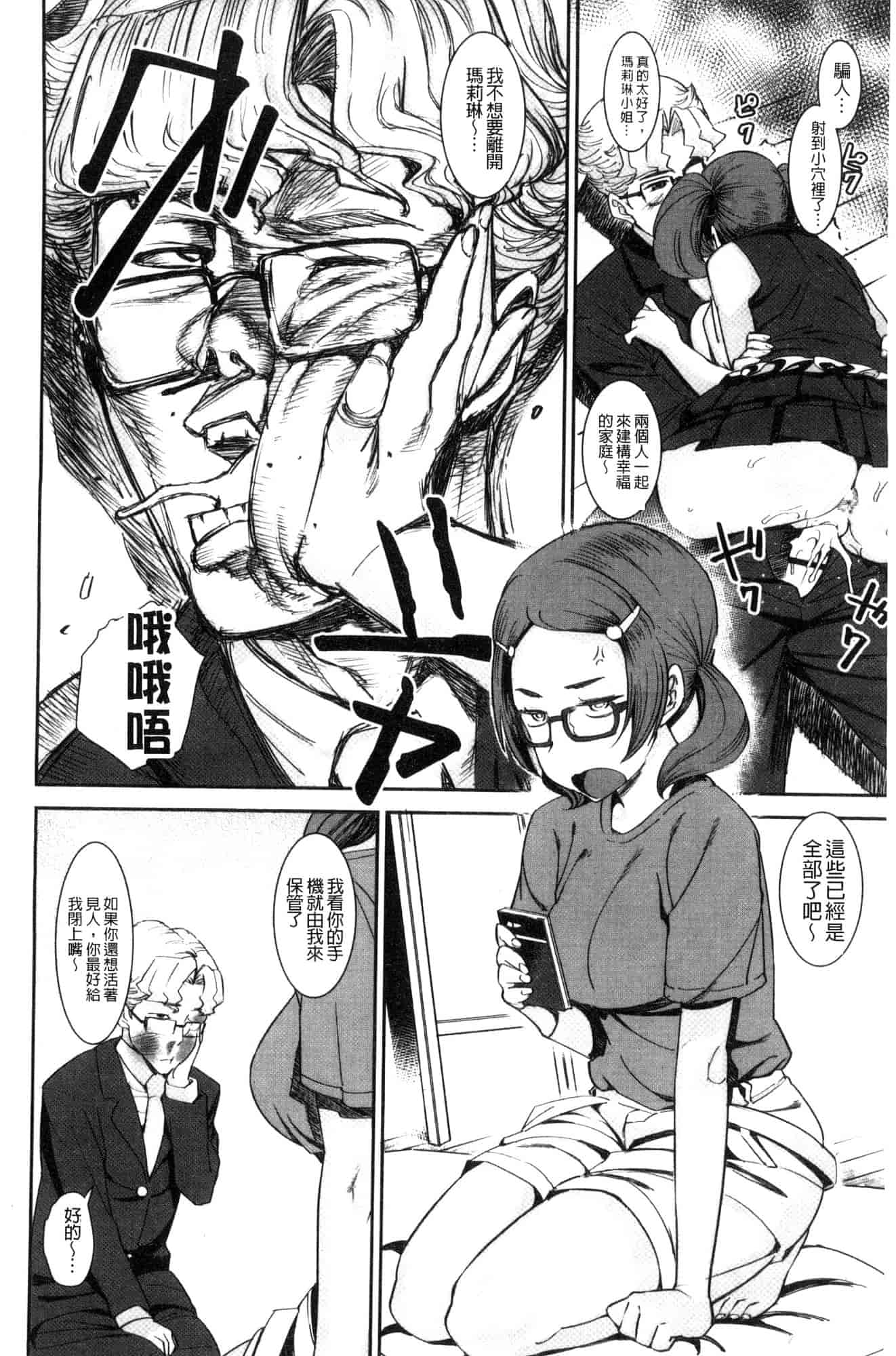 汉化版-[バクシーシAT] 女子肛性 [風的工房] C3595_第4集