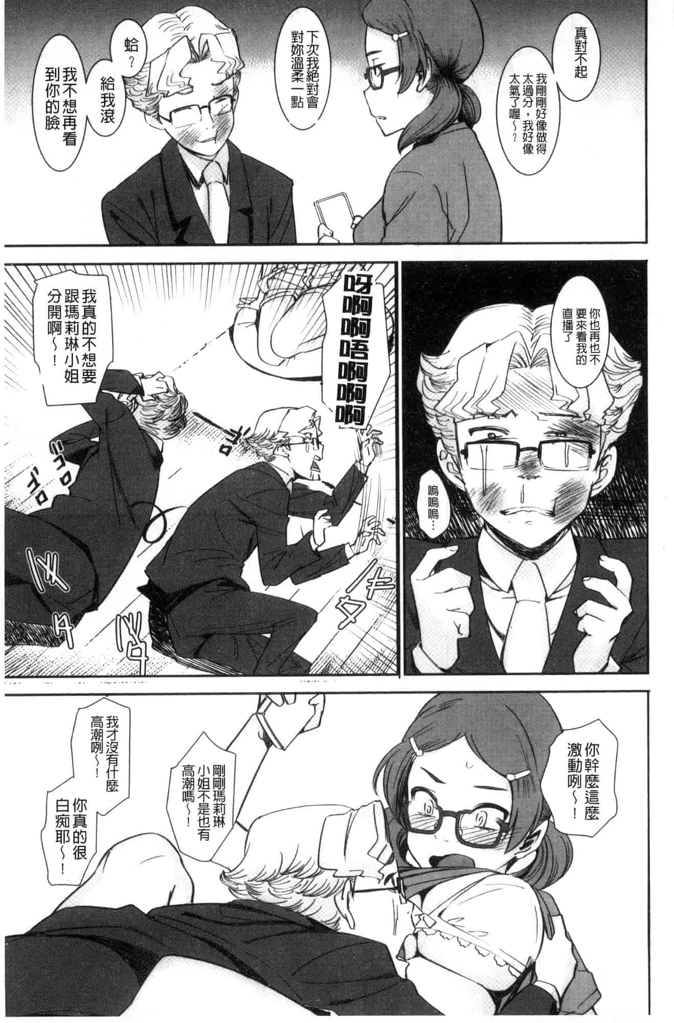 汉化版-[バクシーシAT] 女子肛性 [風的工房] C3595_第4集