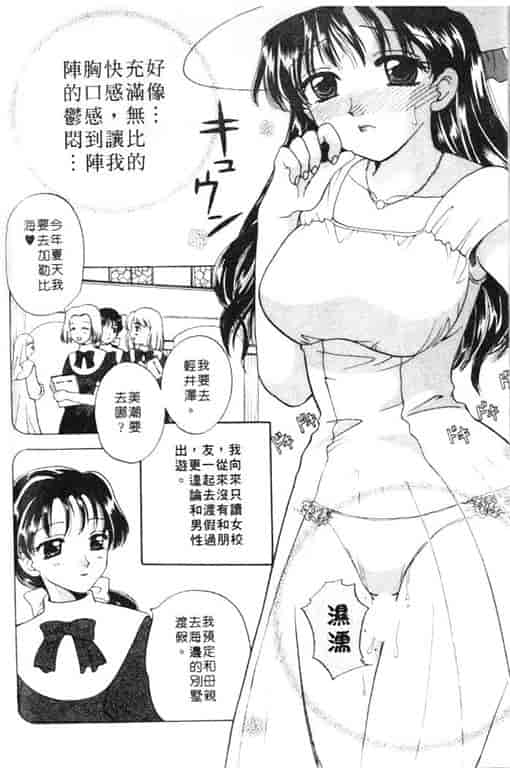 汉化版-[バケダヌキ] Honey Pie_第5集