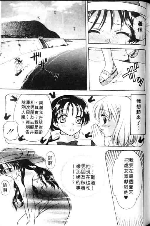 汉化版-[バケダヌキ] Honey Pie_第5集