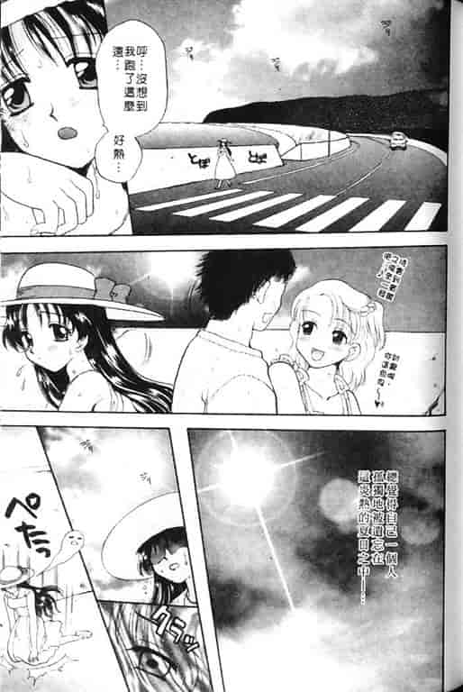 汉化版-[バケダヌキ] Honey Pie_第5集