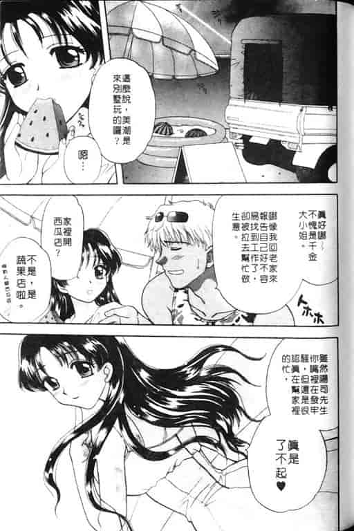 汉化版-[バケダヌキ] Honey Pie_第5集