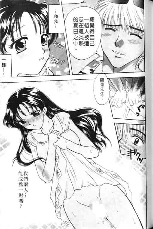 汉化版-[バケダヌキ] Honey Pie_第5集