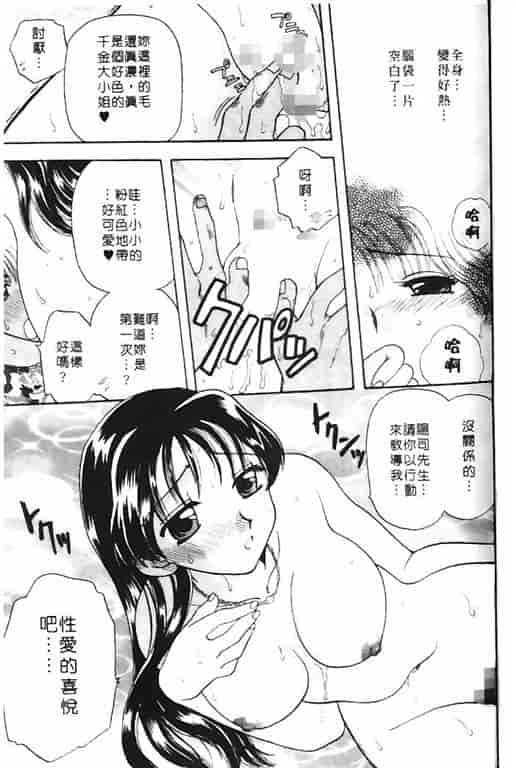 汉化版-[バケダヌキ] Honey Pie_第5集