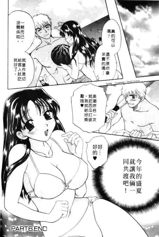 汉化版-[バケダヌキ] Honey Pie_第5集