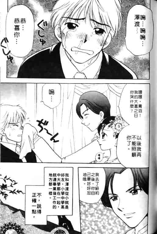 汉化版-[バケダヌキ] Honey Pie_第5集