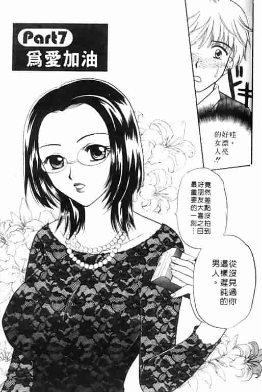 汉化版-[バケダヌキ] Honey Pie_第5集