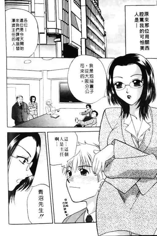 汉化版-[バケダヌキ] Honey Pie_第5集
