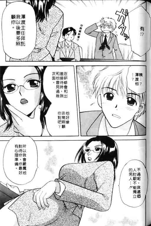 汉化版-[バケダヌキ] Honey Pie_第5集