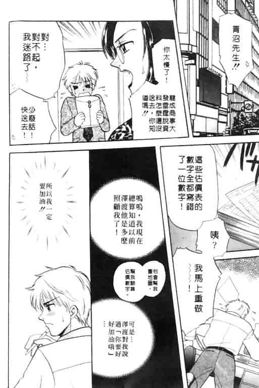 汉化版-[バケダヌキ] Honey Pie_第5集