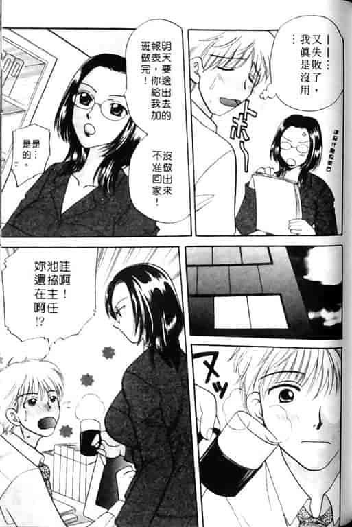 汉化版-[バケダヌキ] Honey Pie_第5集