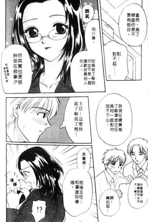 汉化版-[バケダヌキ] Honey Pie_第5集