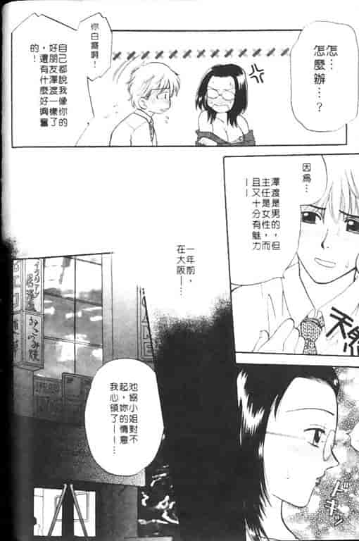 汉化版-[バケダヌキ] Honey Pie_第5集