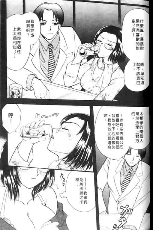 汉化版-[バケダヌキ] Honey Pie_第5集