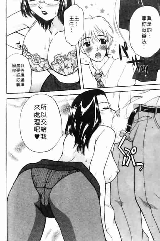 汉化版-[バケダヌキ] Honey Pie_第6集
