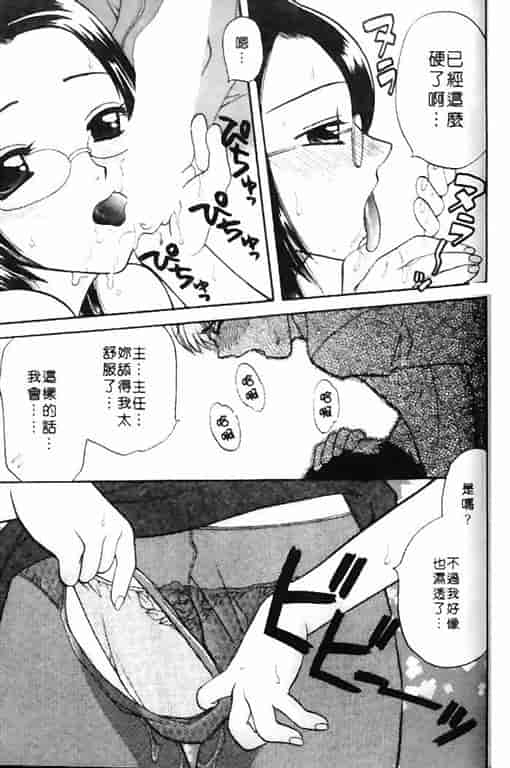 汉化版-[バケダヌキ] Honey Pie_第6集