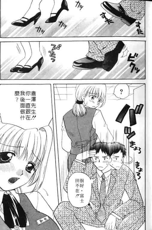 汉化版-[バケダヌキ] Honey Pie_第1集