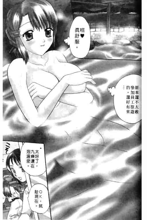 汉化版-[バケダヌキ] Honey Pie_第6集