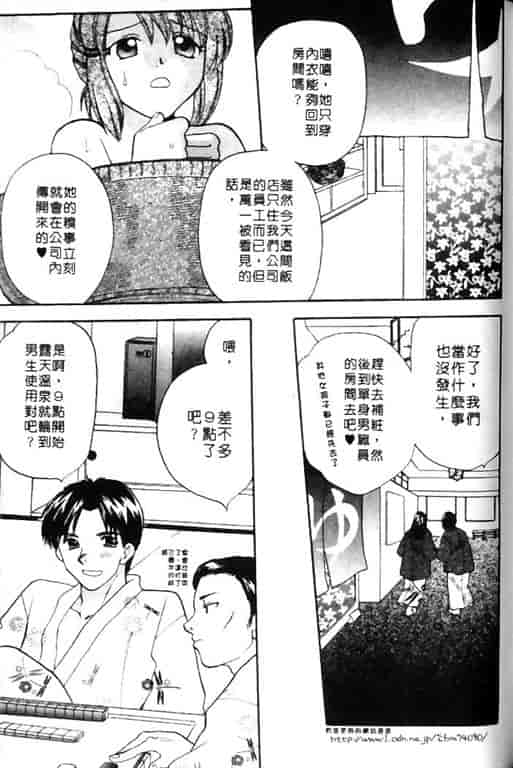 汉化版-[バケダヌキ] Honey Pie_第6集