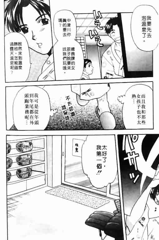 汉化版-[バケダヌキ] Honey Pie_第6集