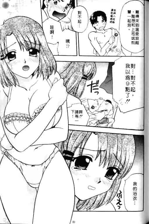 汉化版-[バケダヌキ] Honey Pie_第6集