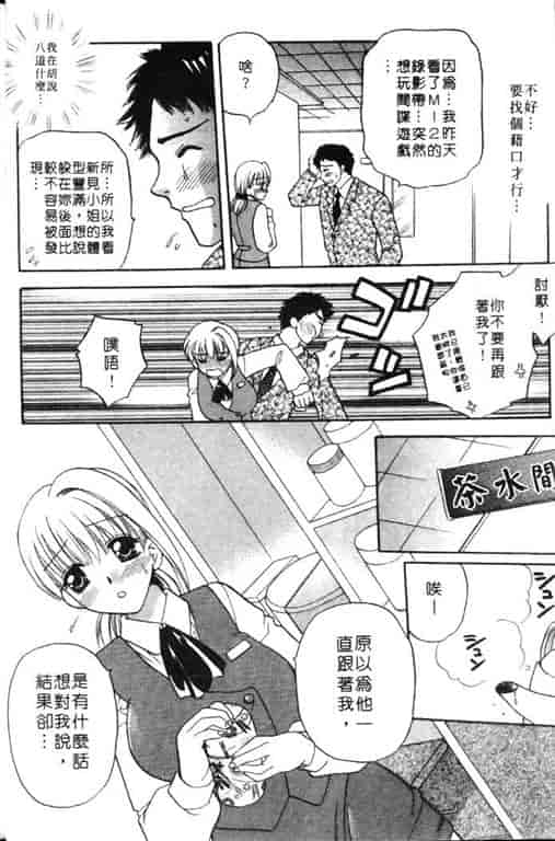 汉化版-[バケダヌキ] Honey Pie_第1集