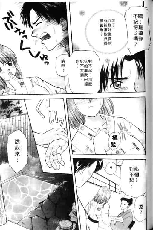 汉化版-[バケダヌキ] Honey Pie_第6集