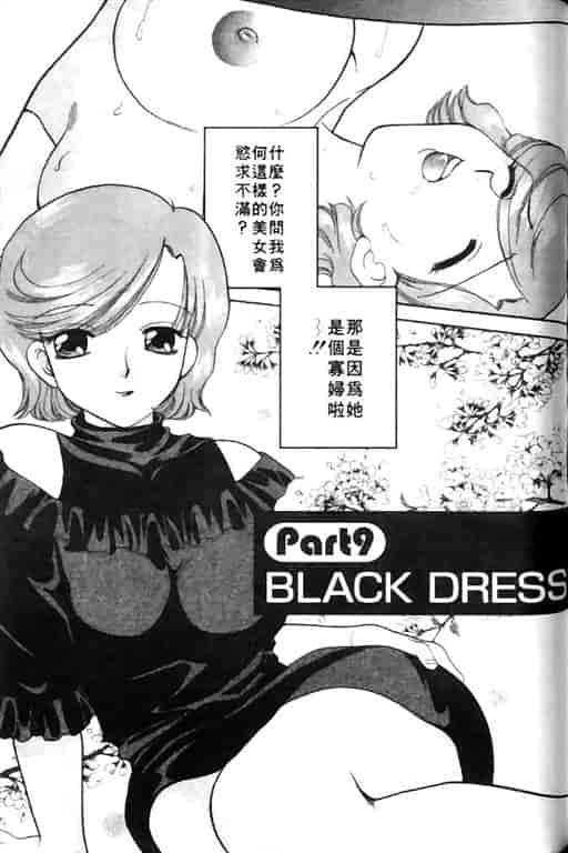 汉化版-[バケダヌキ] Honey Pie_第7集
