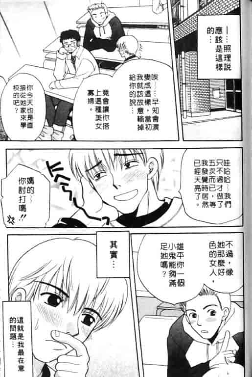 汉化版-[バケダヌキ] Honey Pie_第7集