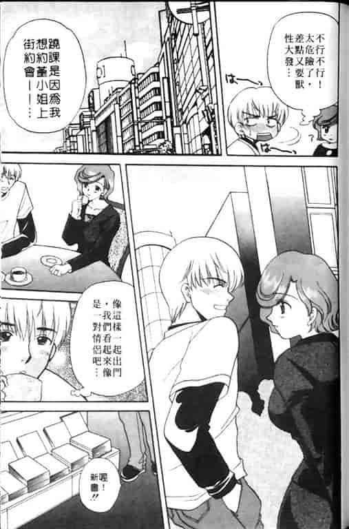 汉化版-[バケダヌキ] Honey Pie_第7集