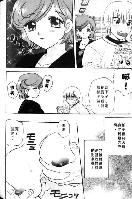 汉化版-[バケダヌキ] Honey Pie_第7集