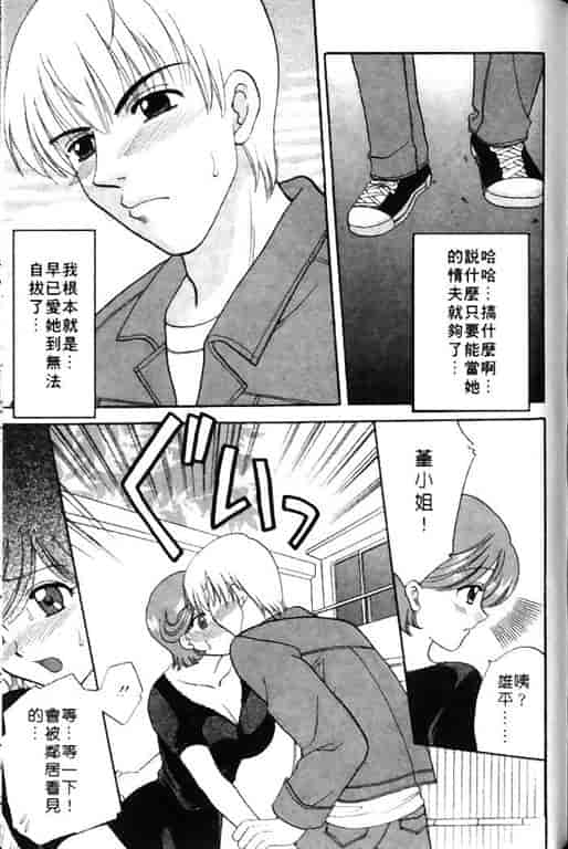 汉化版-[バケダヌキ] Honey Pie_第7集