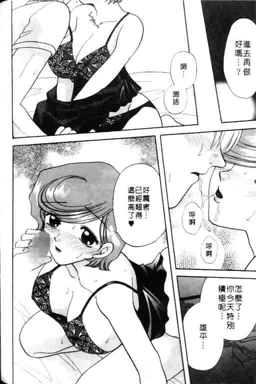 汉化版-[バケダヌキ] Honey Pie_第7集
